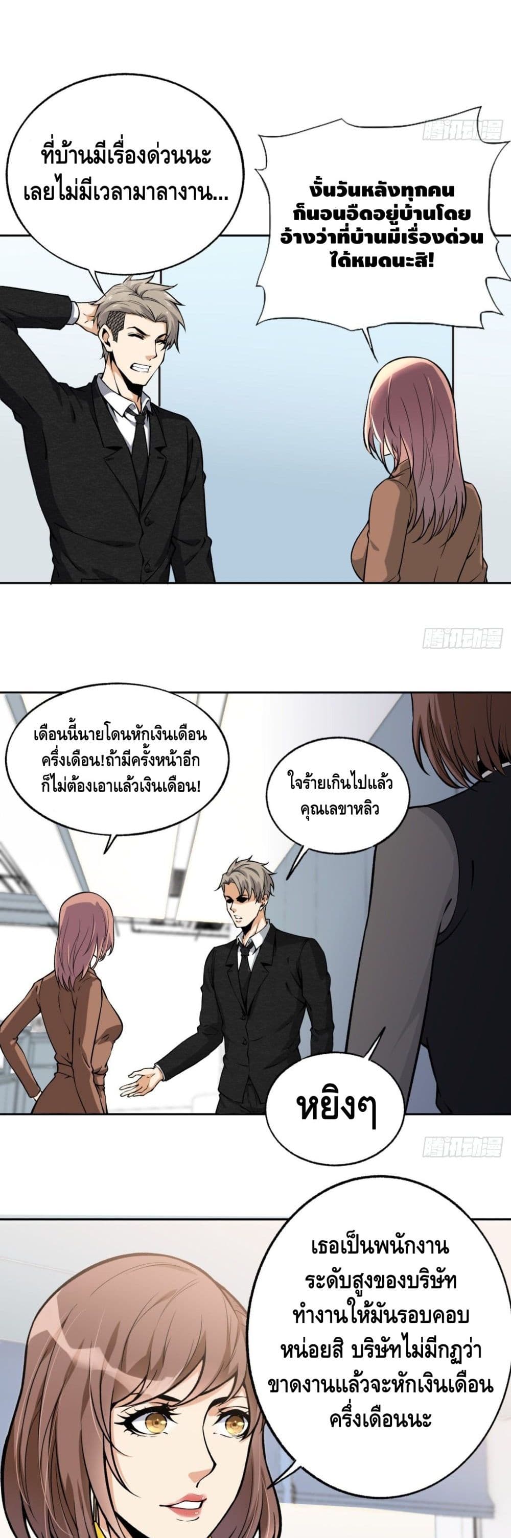 Super Genius 34-34