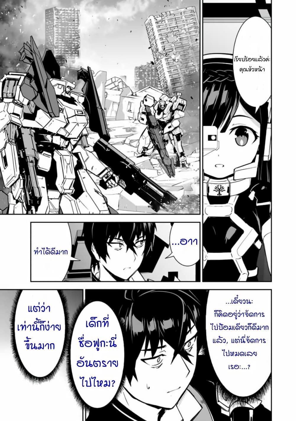 Yuusha Shoutai Kamoku Yuusha Wa Nagisa Renai 12-12