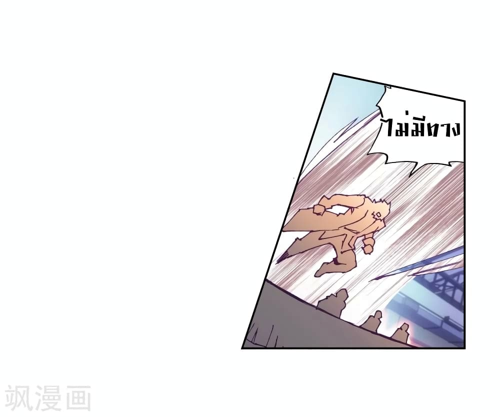 Douluo Dalu 3: The Legend of the Dragon King 109-เชื่อผม