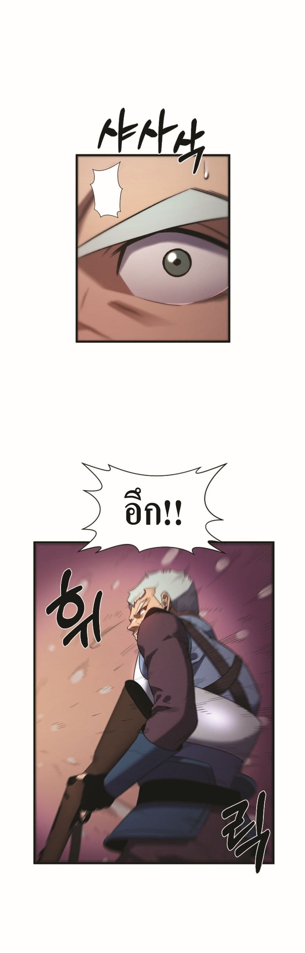 Level Up God 3-3