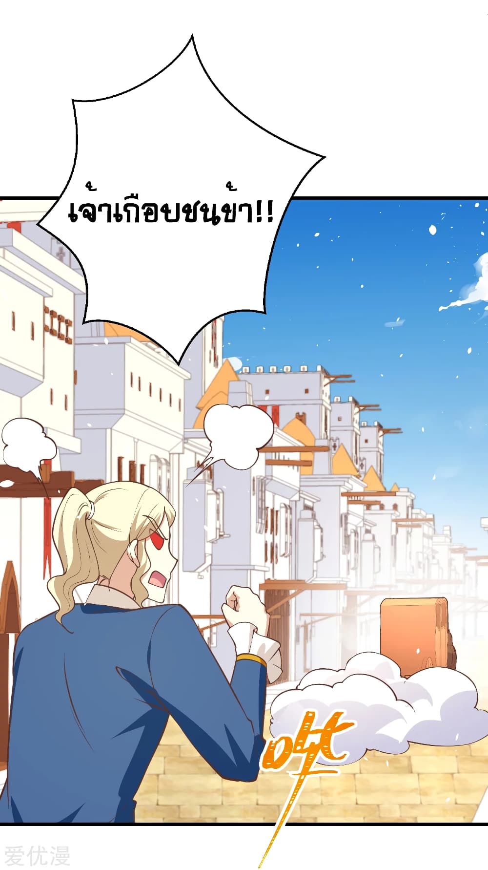 Starting From Today I'll Work As A City Lord 175-175
