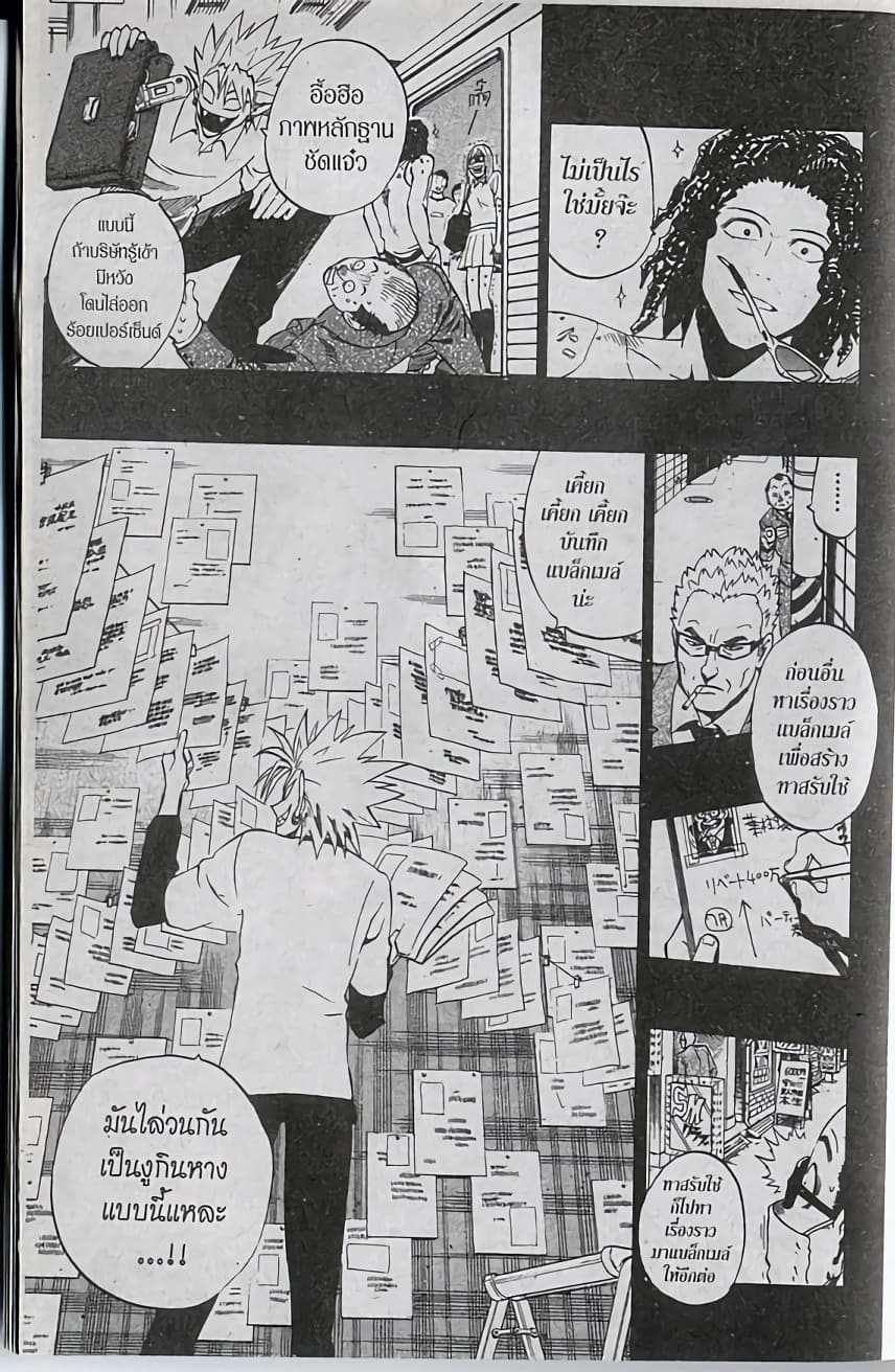 Eyeshield 21 250-250