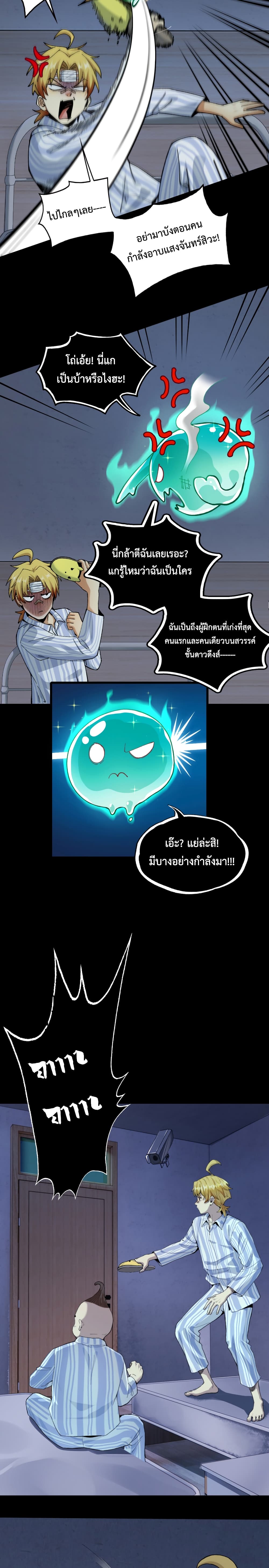 With Mental Illness I'm not Afraid of Ghosts 1-1