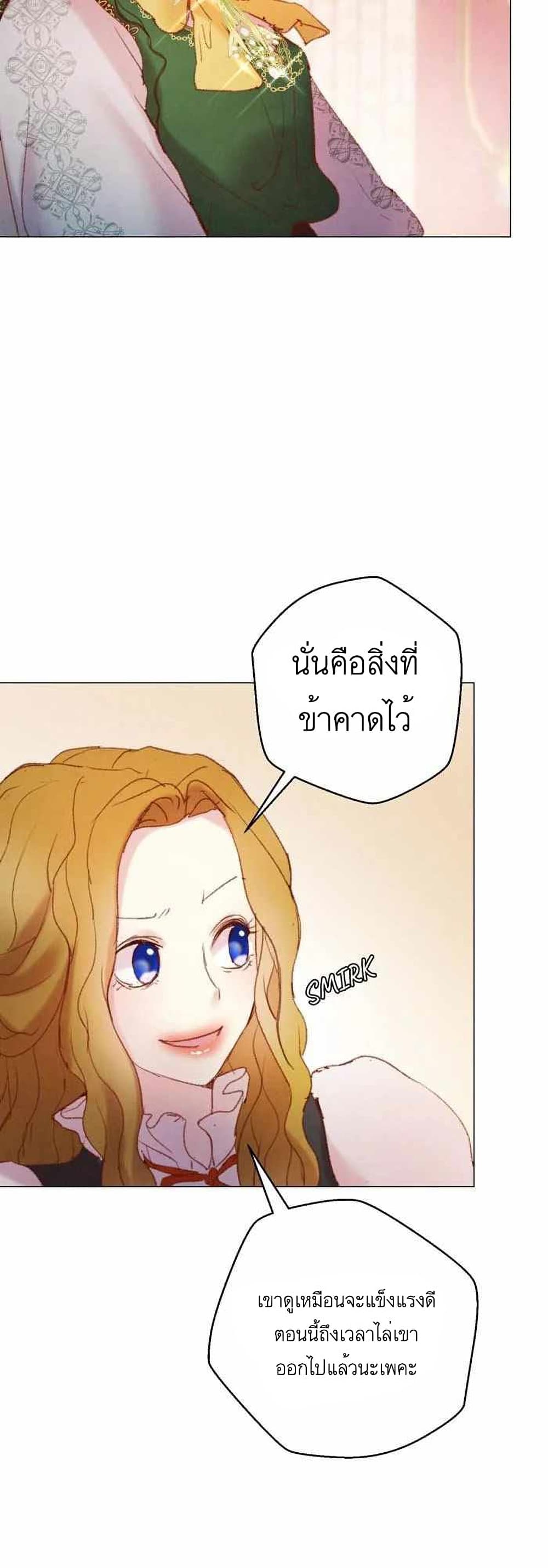 A Fake Princess’s Survival Diary 8-8