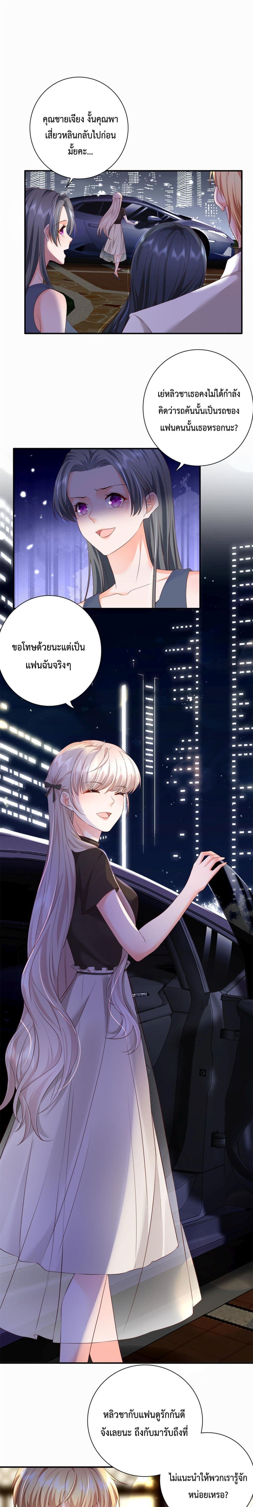 Declaration of love 4-4