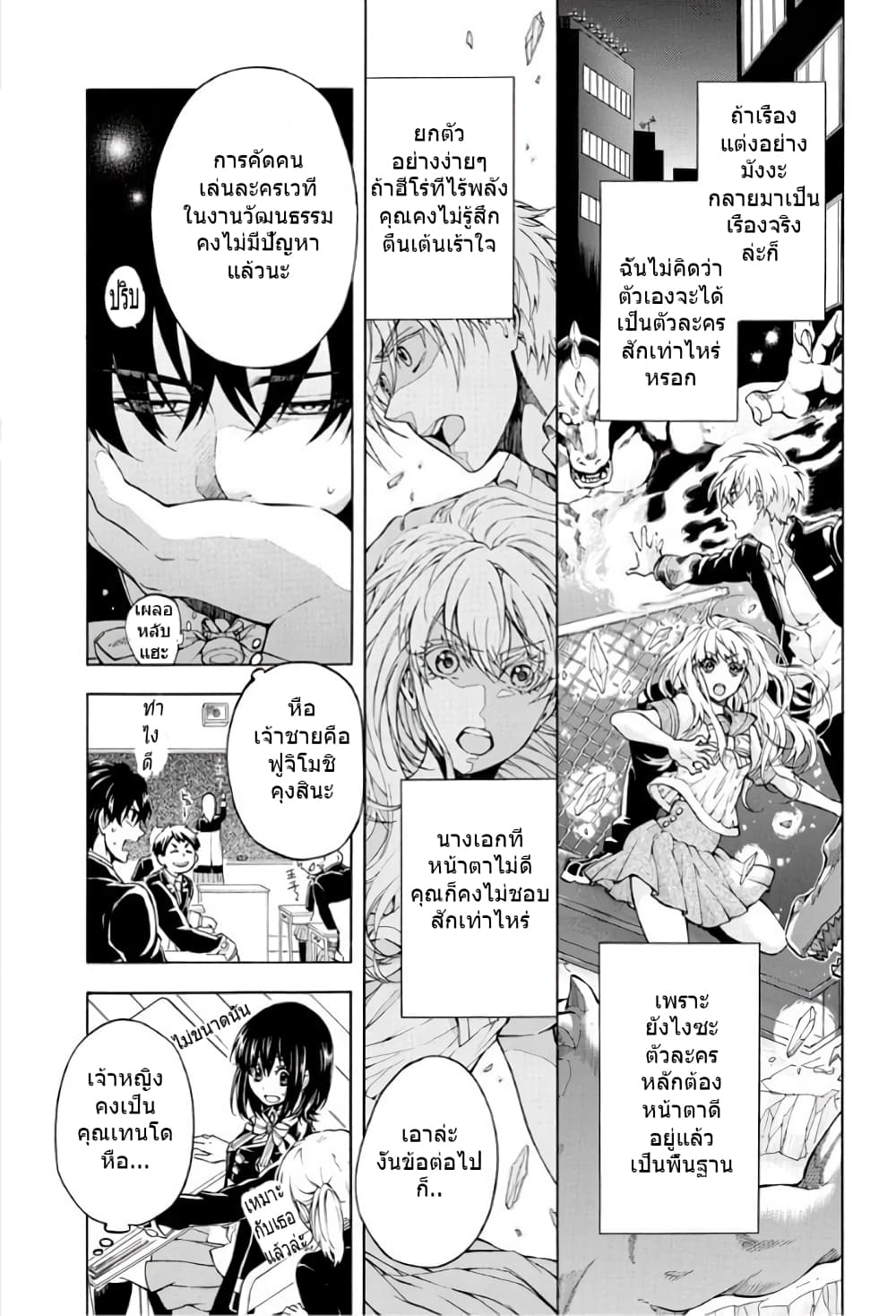+a no Tachiichi 1-1