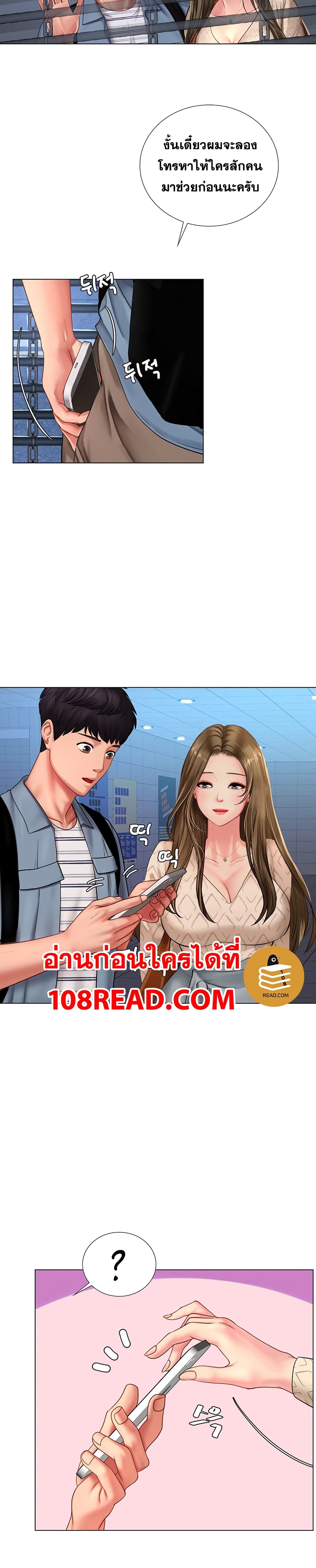 Should I Study at Noryangjin? 52-52