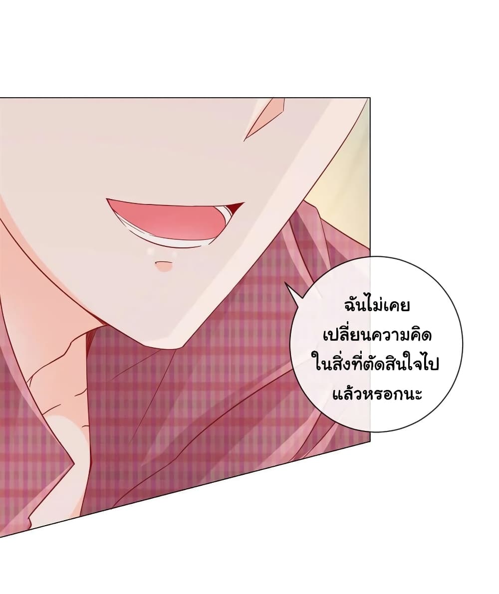 The Lovely Wife And Strange Marriage แผนรักลวงใจ 290-290