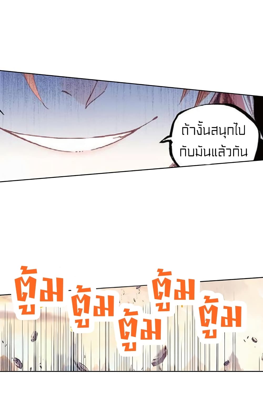 Perfect World 69-69