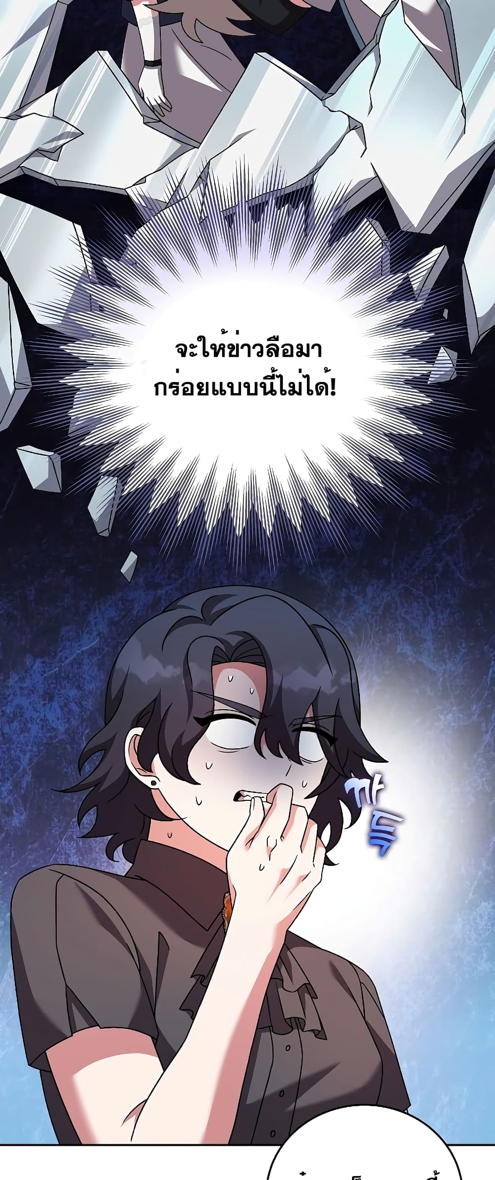 The Novel's Extra (Remake) 91-91