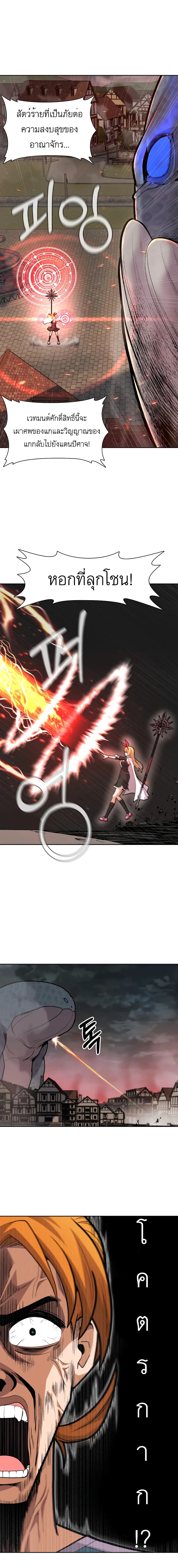Raising Newbie Heroes In Another World 5-5