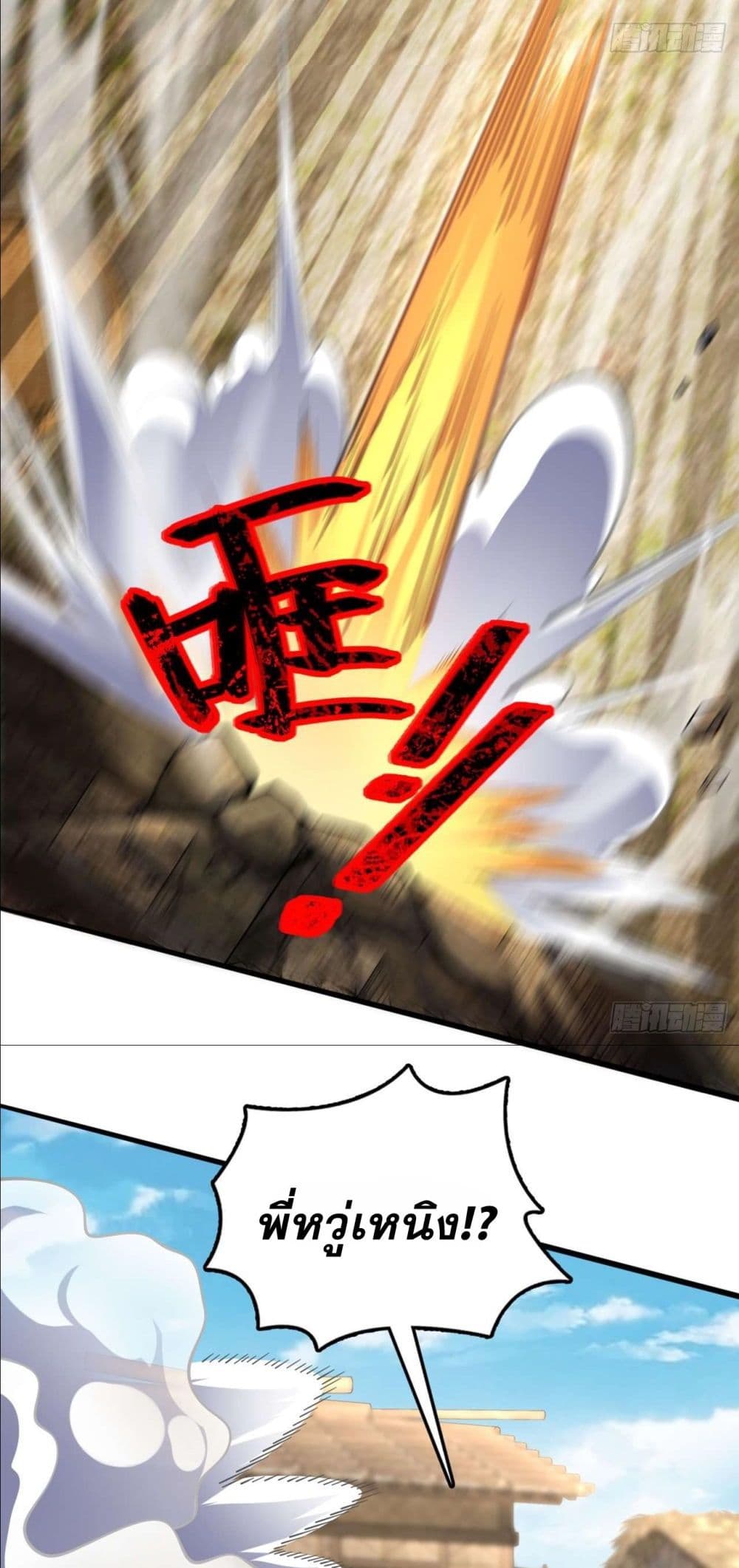 I am the Dragon Emperor 8-8