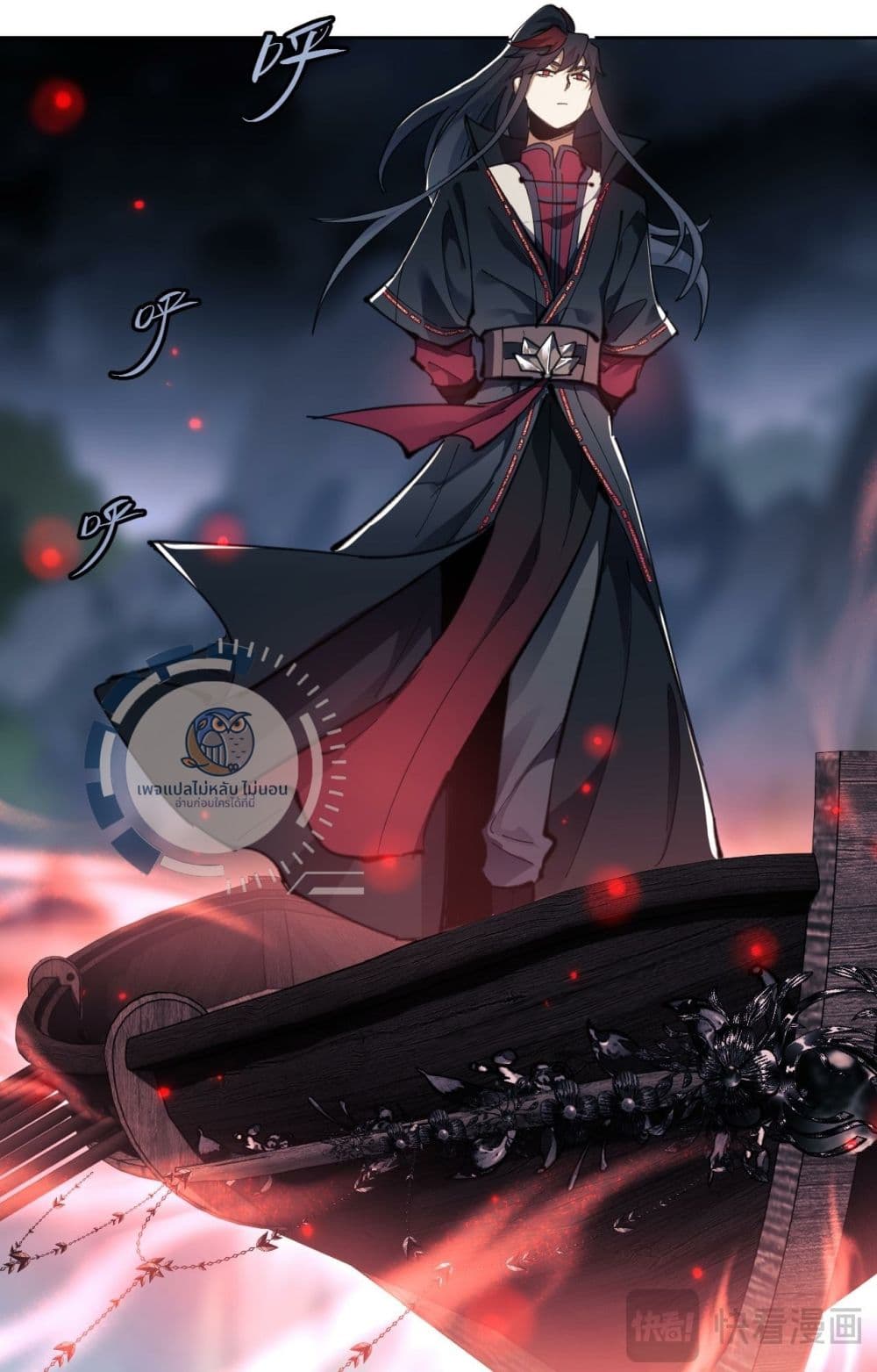 Master, This Disciple Wants To Rebel Because I Am A Villain 2-2