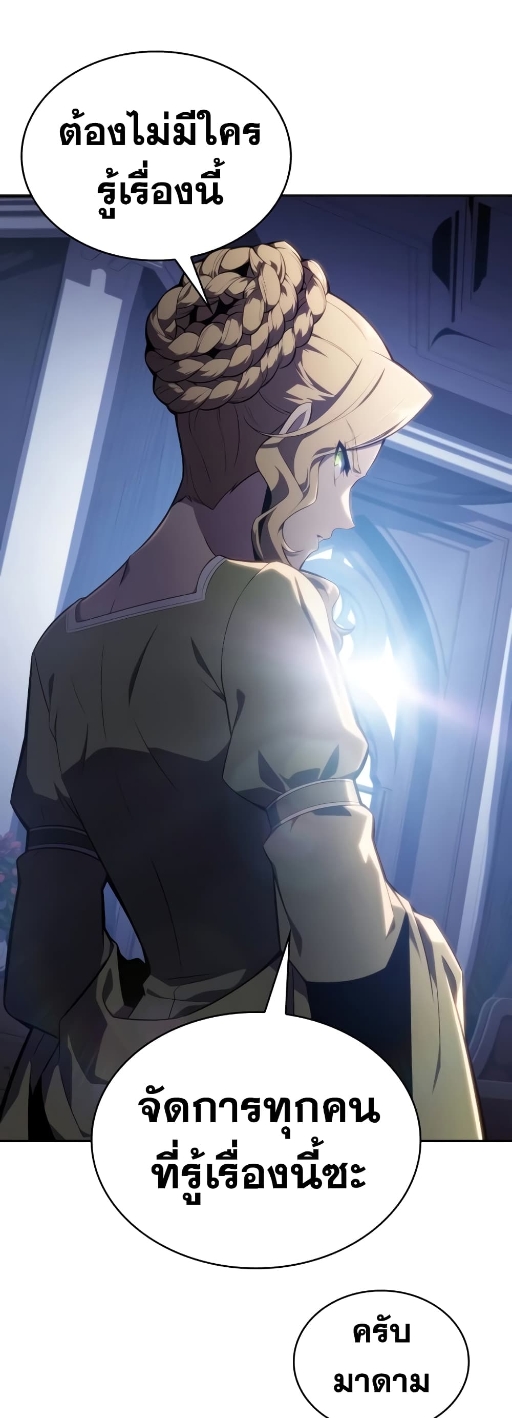 The Regressed Son of a Duke is an Assassin 16-16