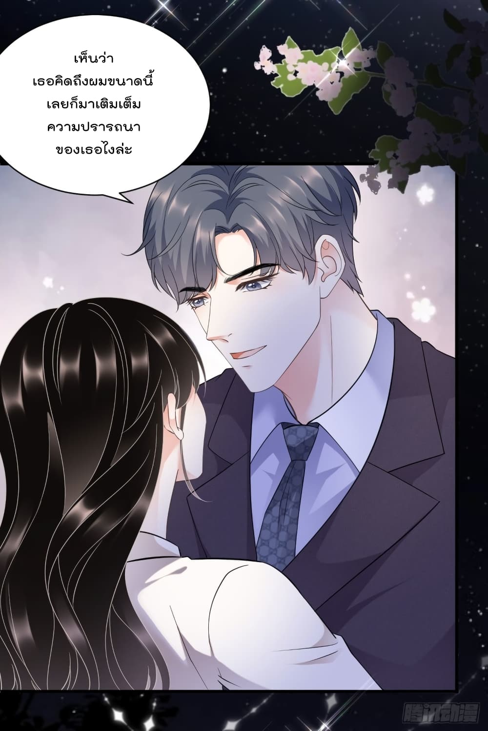 What Can the Eldest Lady Have คุณหนูใหญ่ ทำไมคุณร้ายอย่างนี้ 28-28