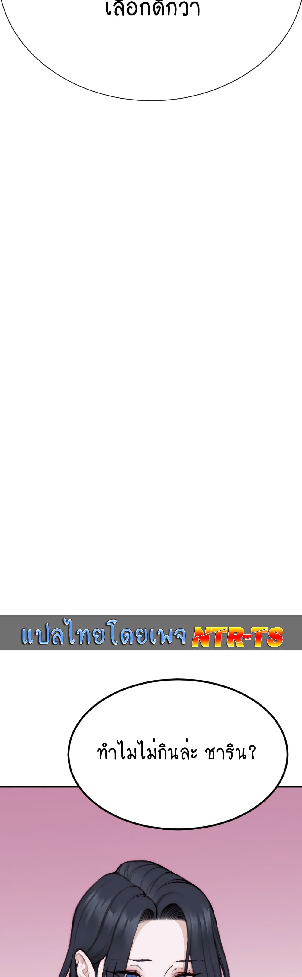 Loveniverse 7-7