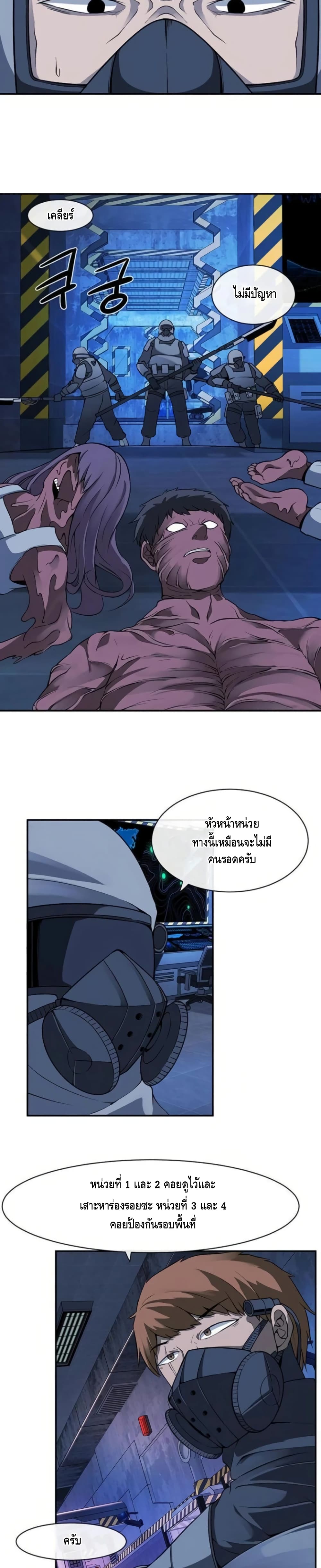 The Teacher of Perishable Villains 8-8
