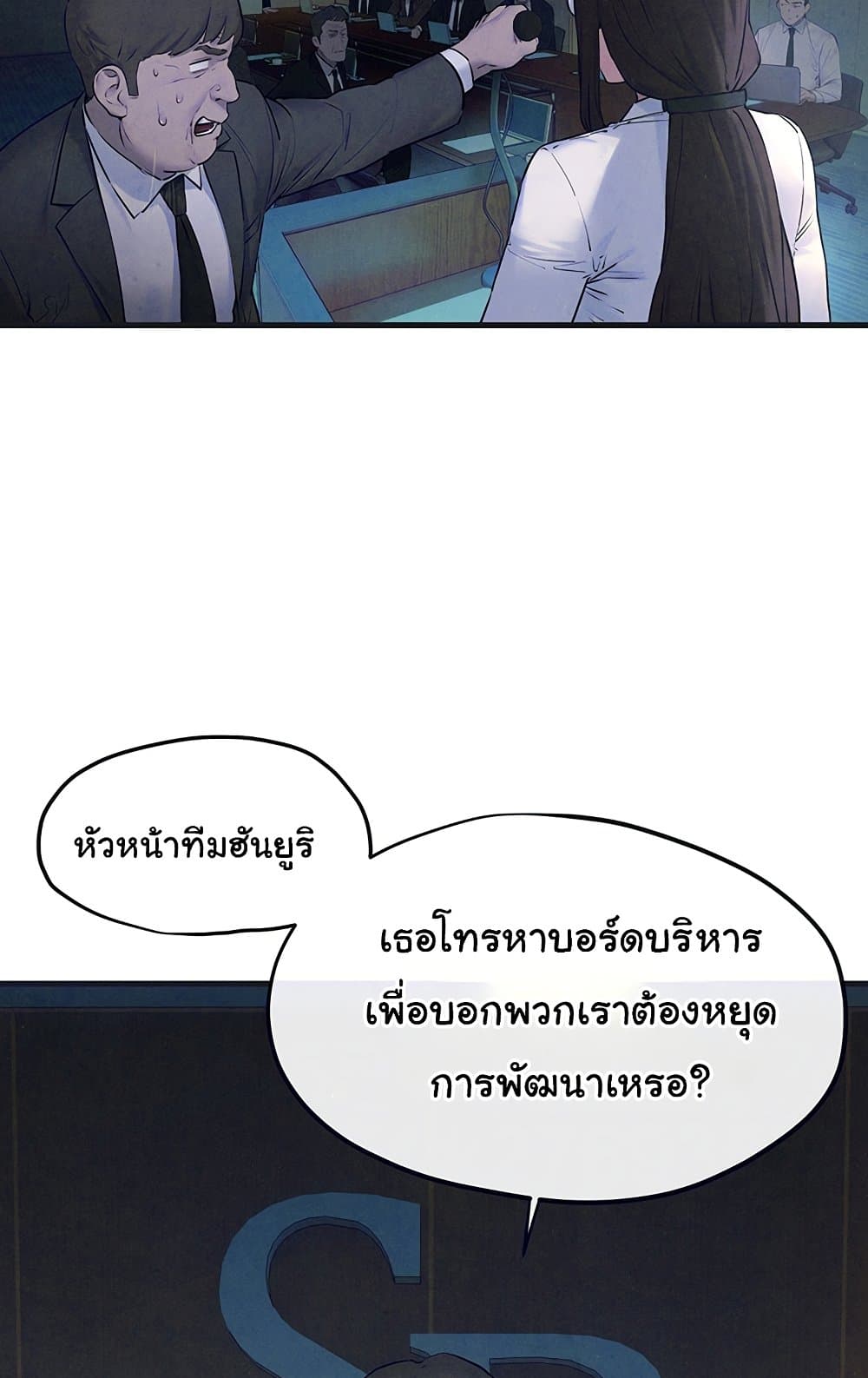 Moby Dick 37-37