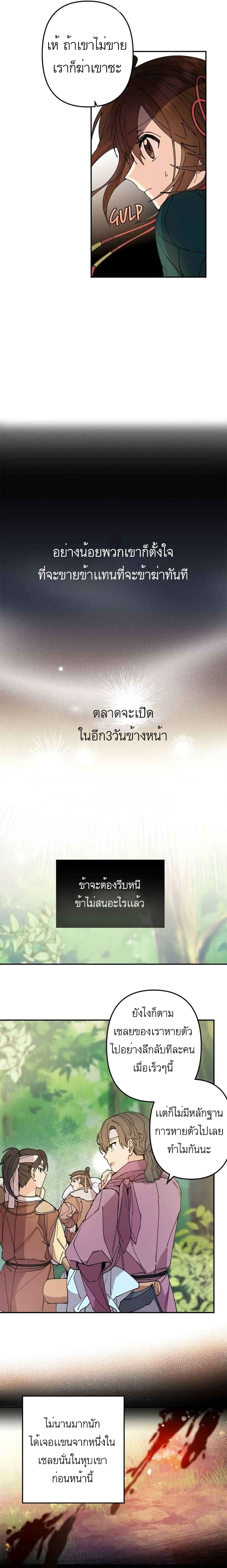 Cradle of Heaven 4-4