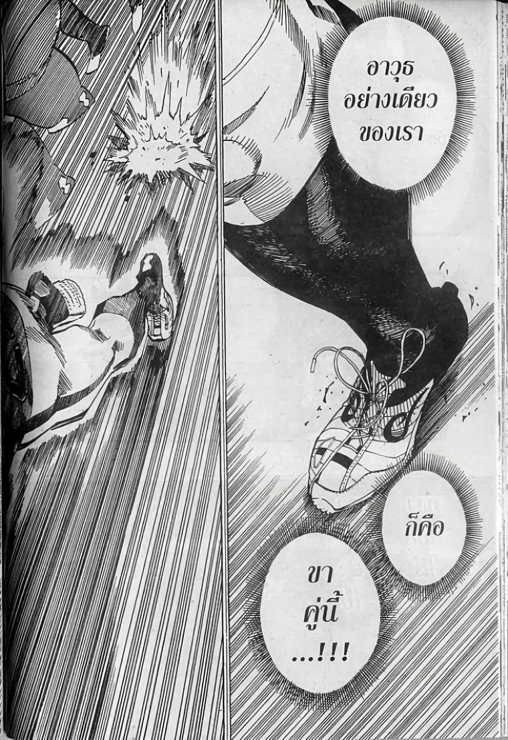 Eyeshield 21 262-262