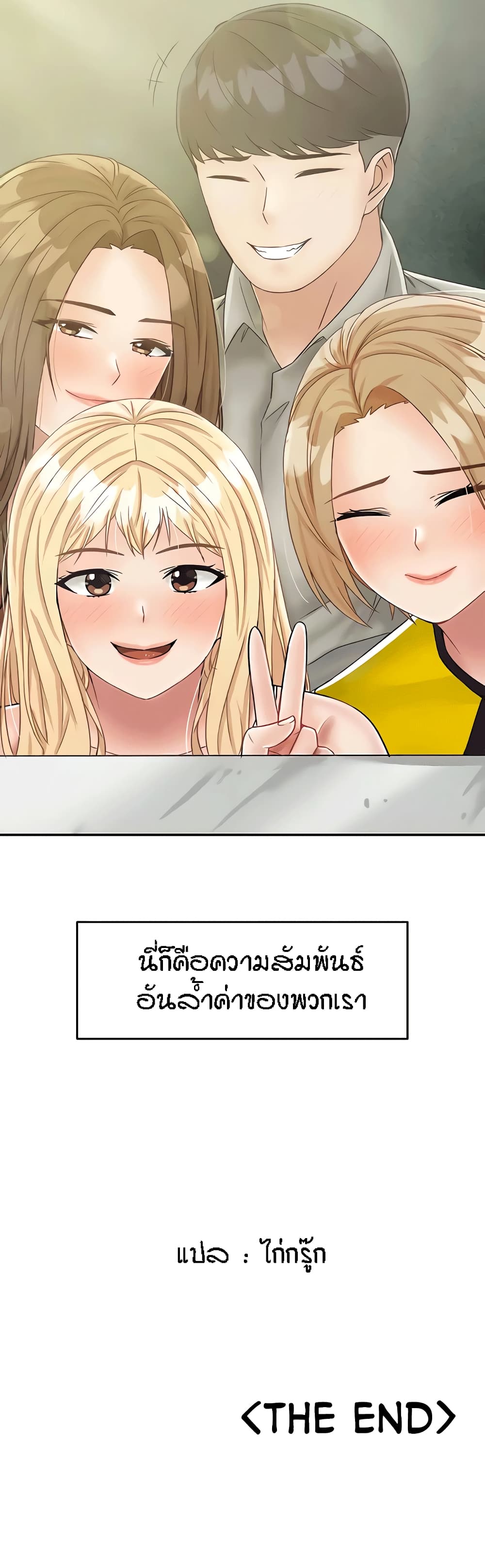 Mother-Son Island Survival 30-ตอนจบ