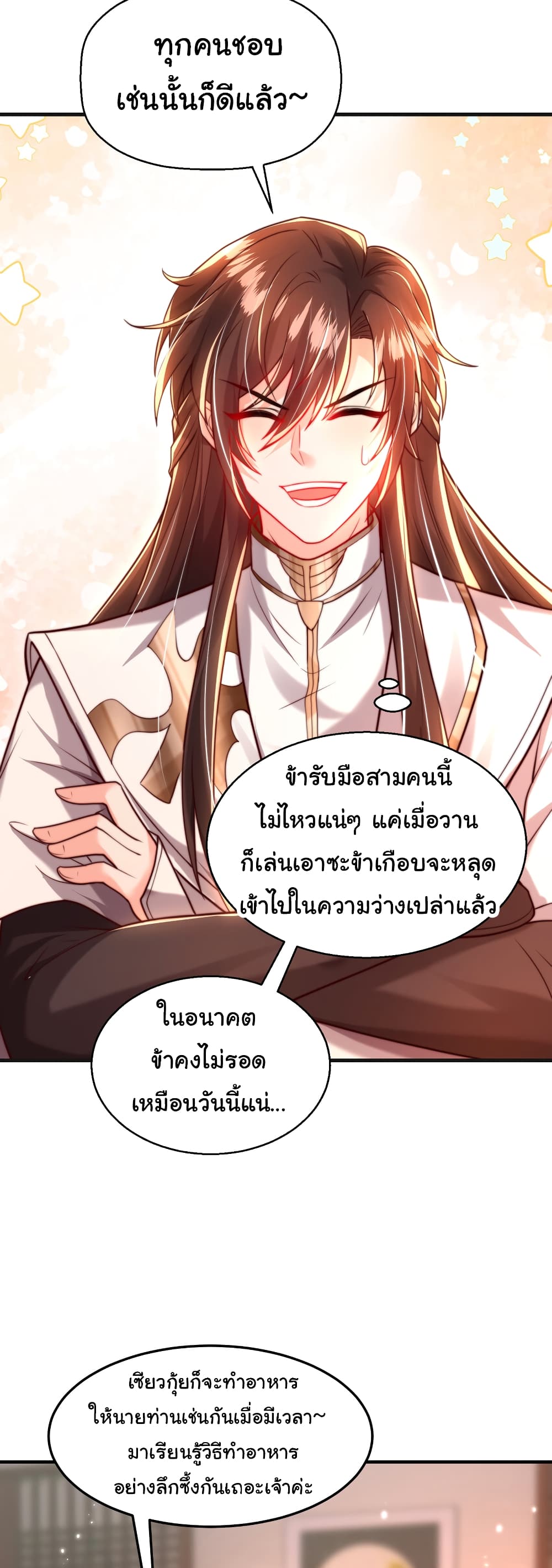 Opening System To Confession The Beautiful Teacher 46-46