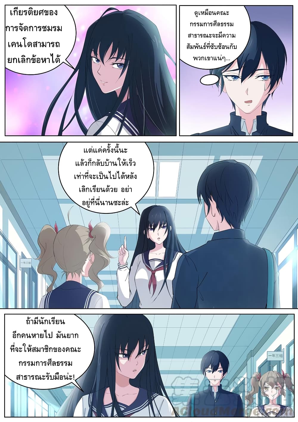 High School Taoist 7-7