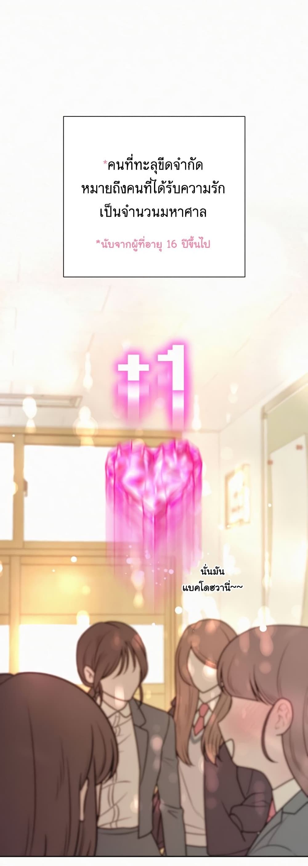 Operation True Love 21-21