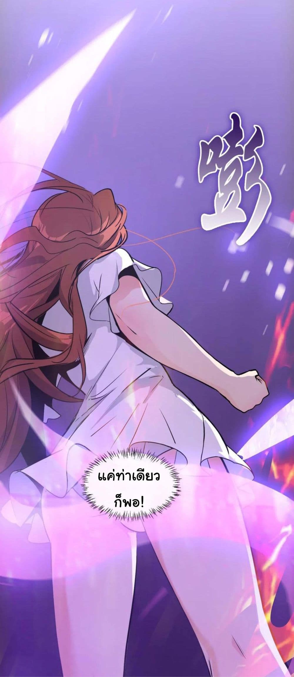 Become the Master in Another World 7-7