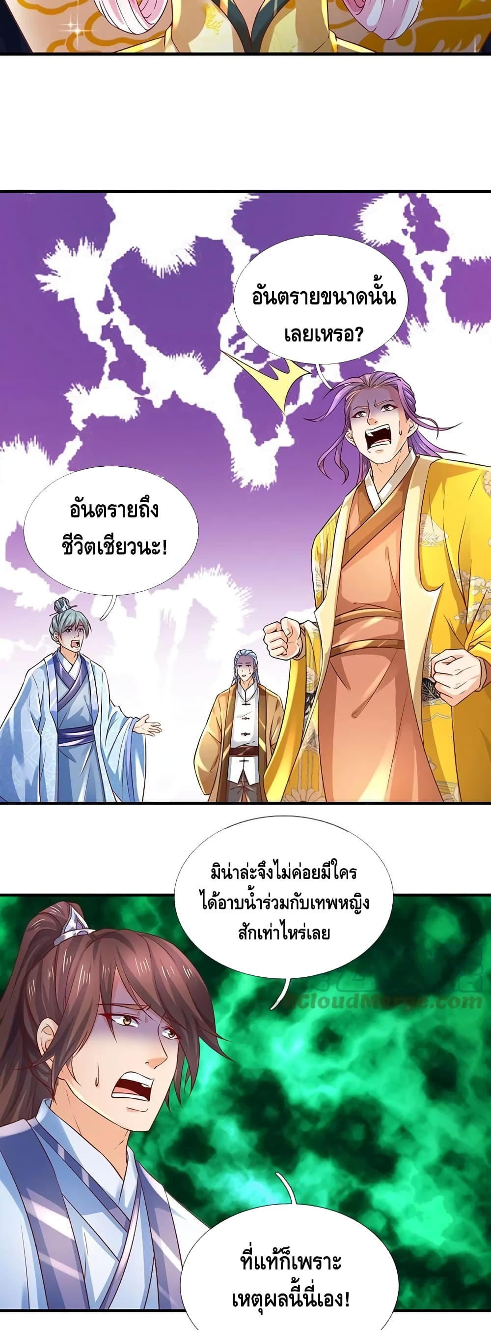 Opening to Supreme Dantian 82-82