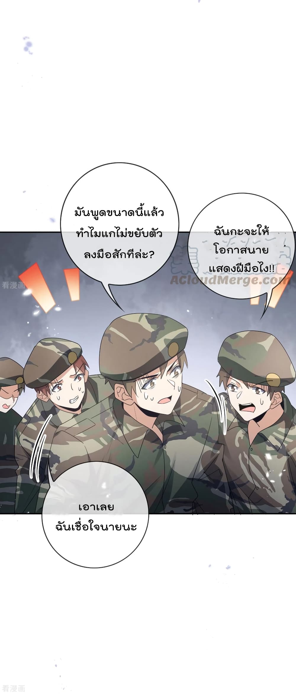 My Eschatological Lady แขนขวาที่รัก 65-65