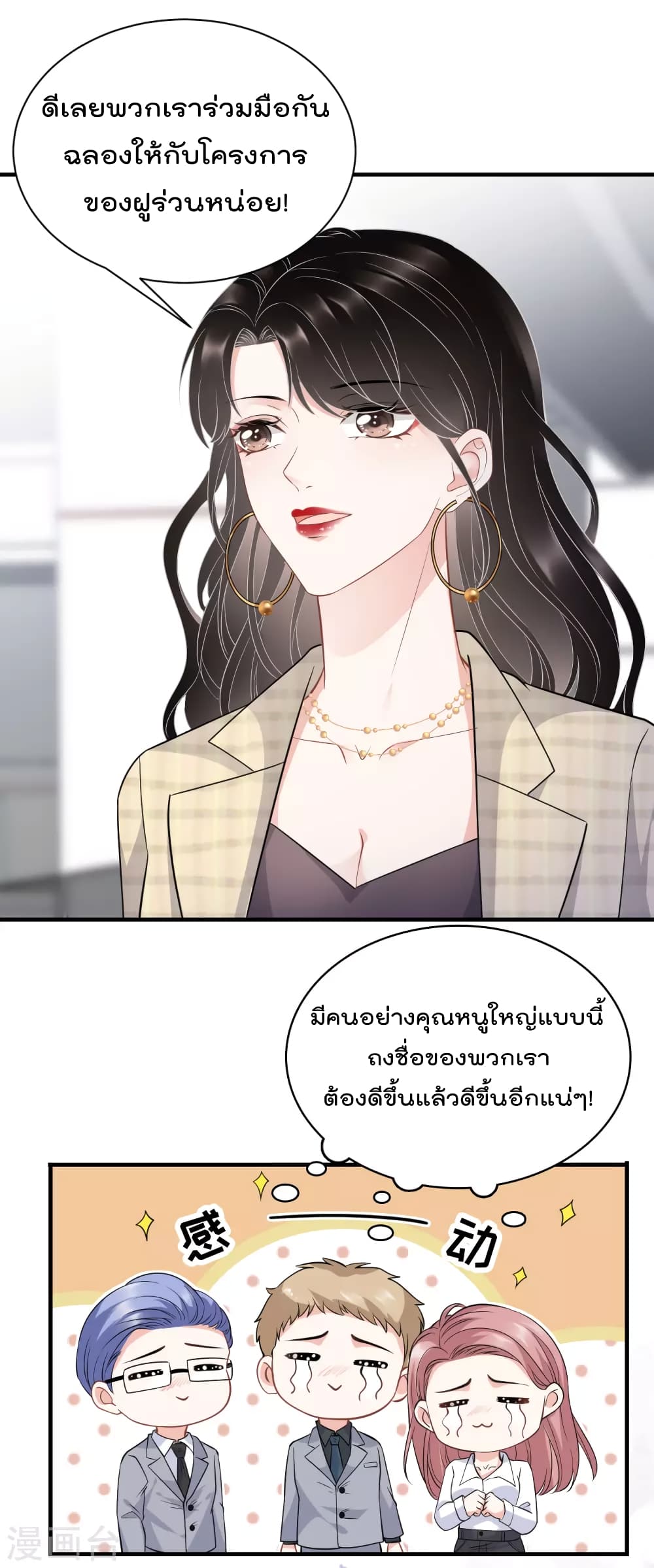 What Can the Eldest Lady Have คุณหนูใหญ่ ทำไมคุณร้ายอย่างนี้ 34-34