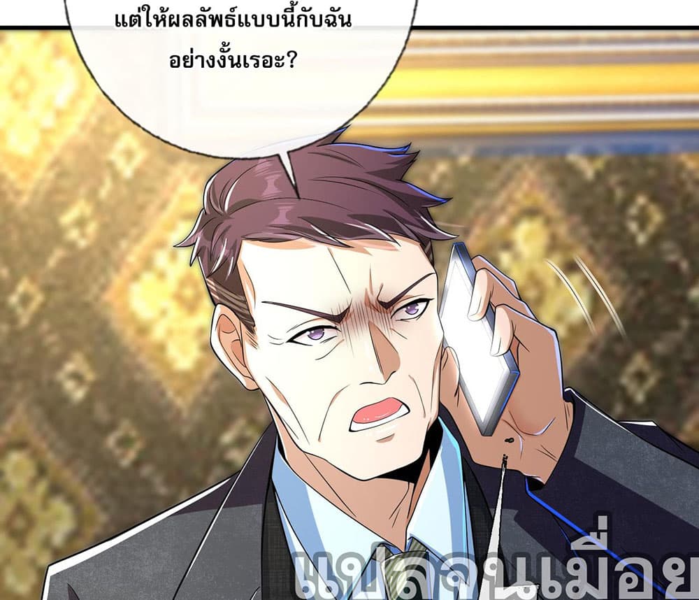My Wife Is Rich and Beautiful แฟนของผมทั้งสวยและรวยมาก 17-17