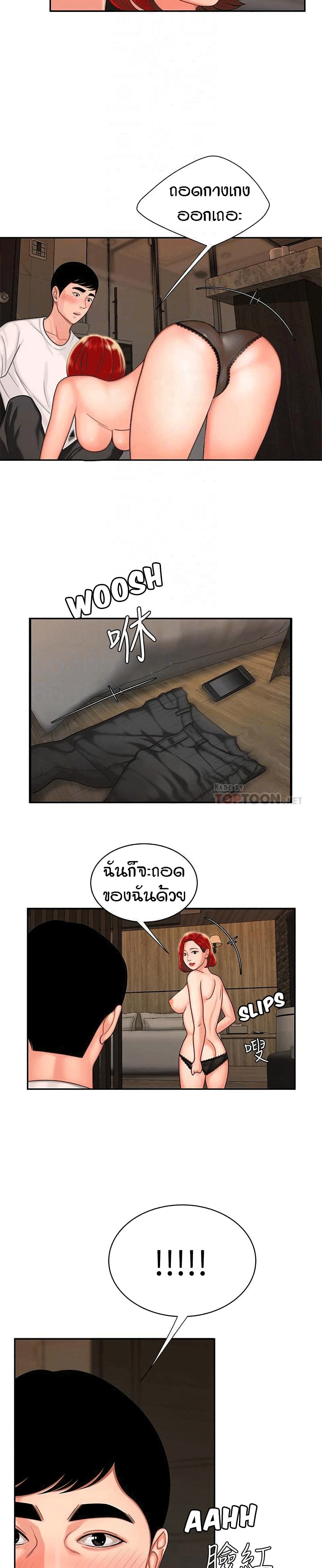 Delivery Man 4-4