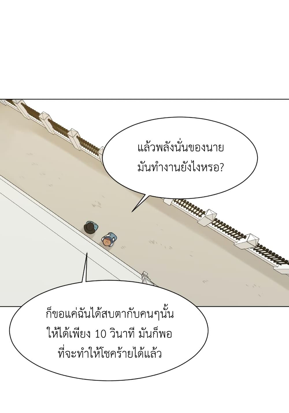 Good/Bad Fortune 13-13