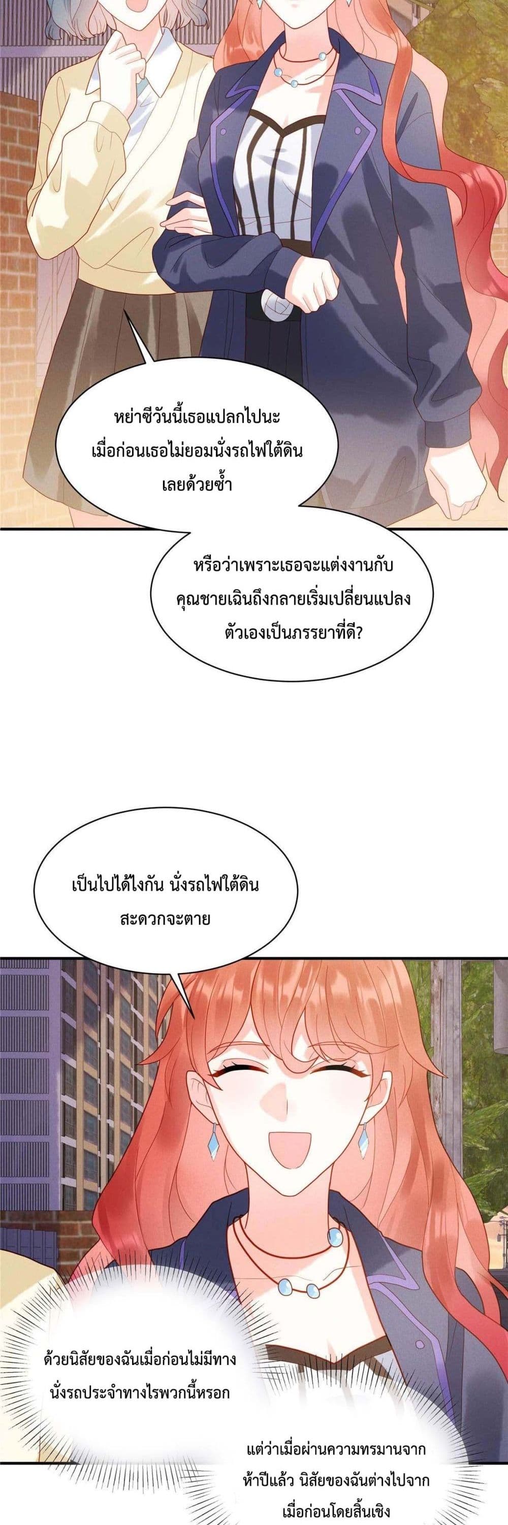 Pleasure of Love 2-2