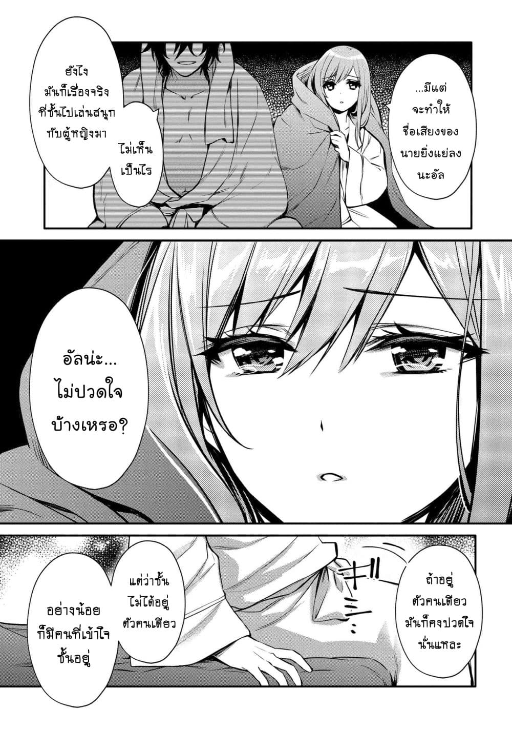 The Strongest Dull Prince’s Secret Battle for the Throne เจ้าชายงี่เง่าสุดแกร่งกับศึกชิงราชสมบัติ 23.2-23.2