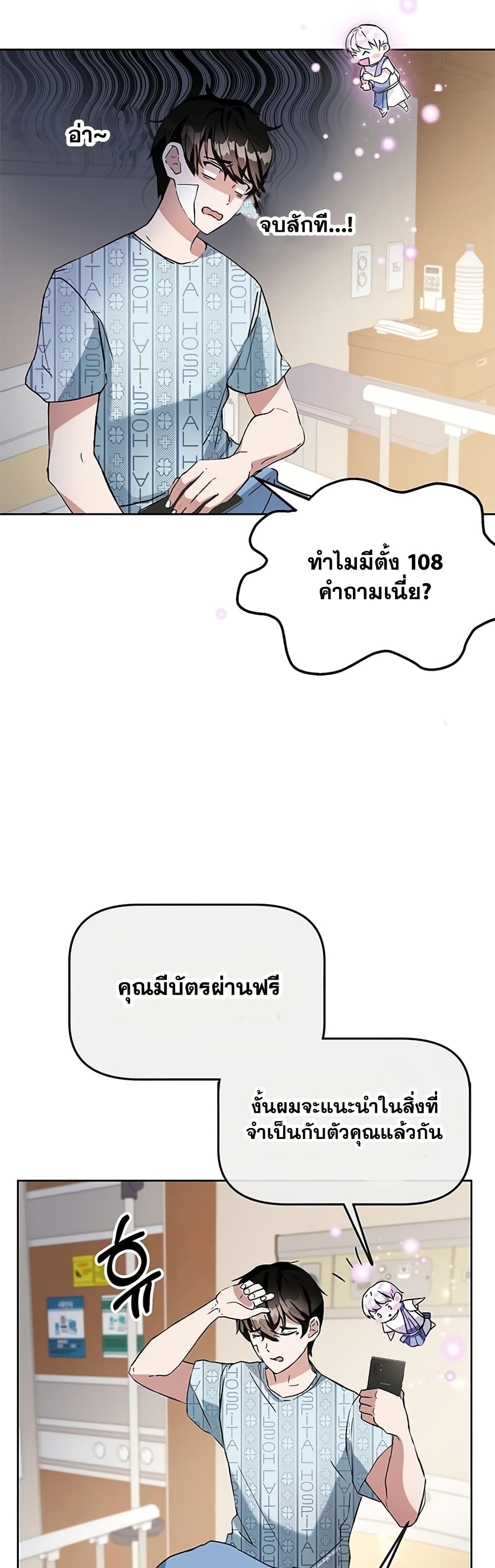 Transcension Academy 1-1