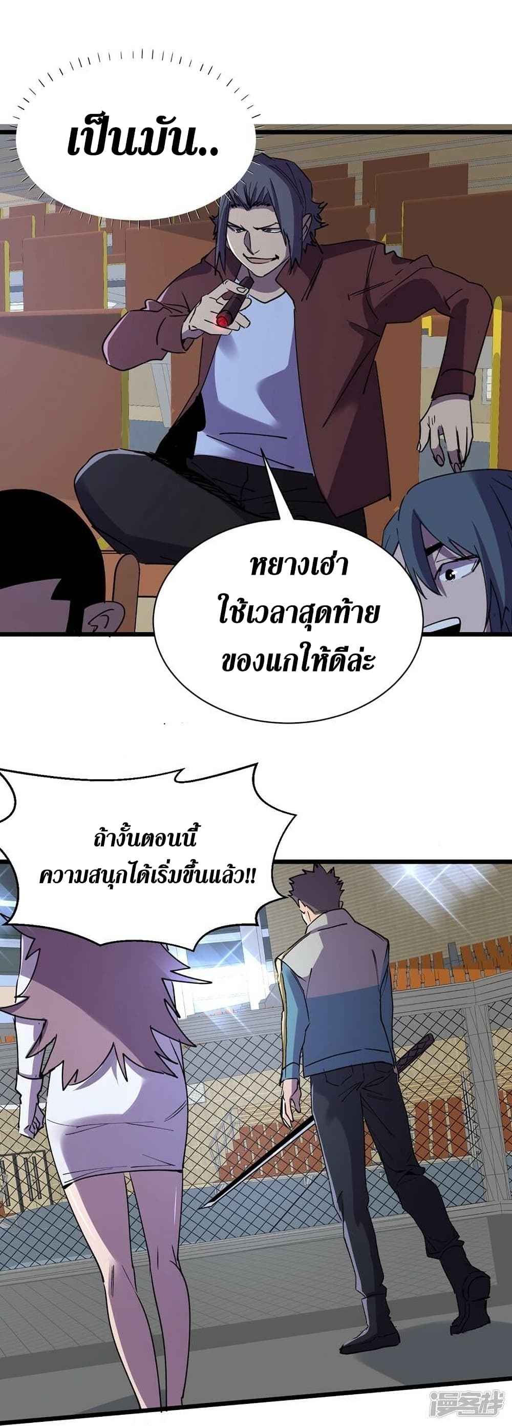 The Last Hero 113-113