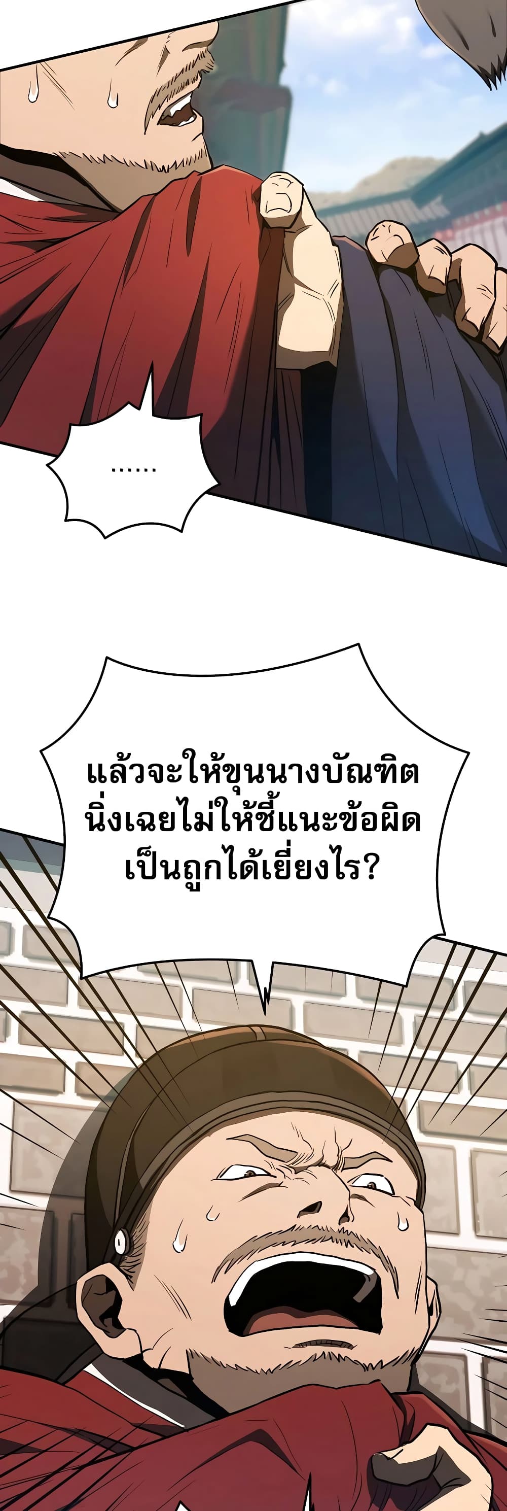 Black Corporation: Joseon 23-23