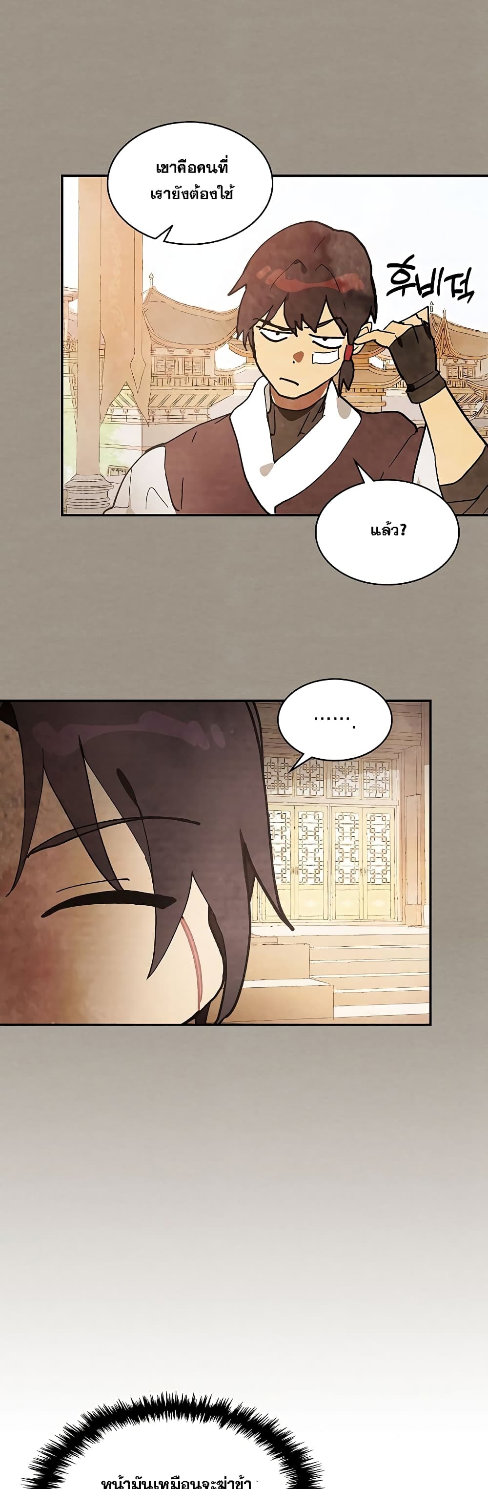 Chronicles Of The Martial God's Return 15-15