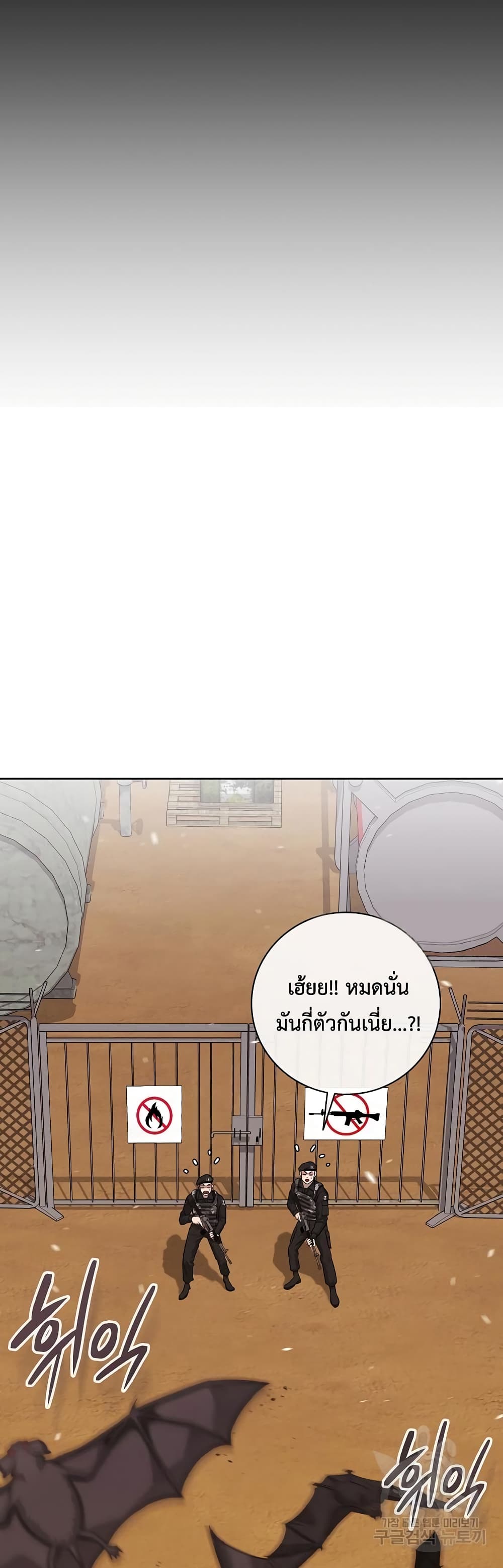The Dark Mage’s Return to Enlistment 12-12