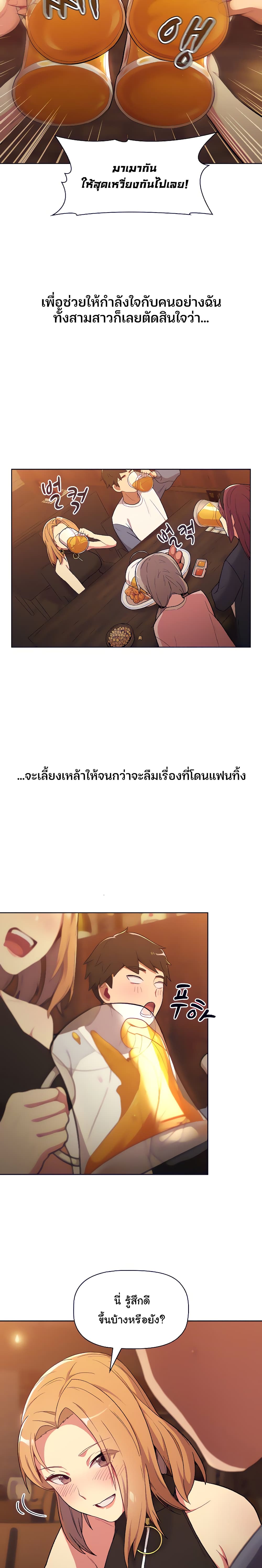 What Do I Do Now? ทำยังไงดีครับ... เมื่อผมดันแอบเผลอไปมีอะไรกับเพื่อนสาวทั้งสามคน? 1-1