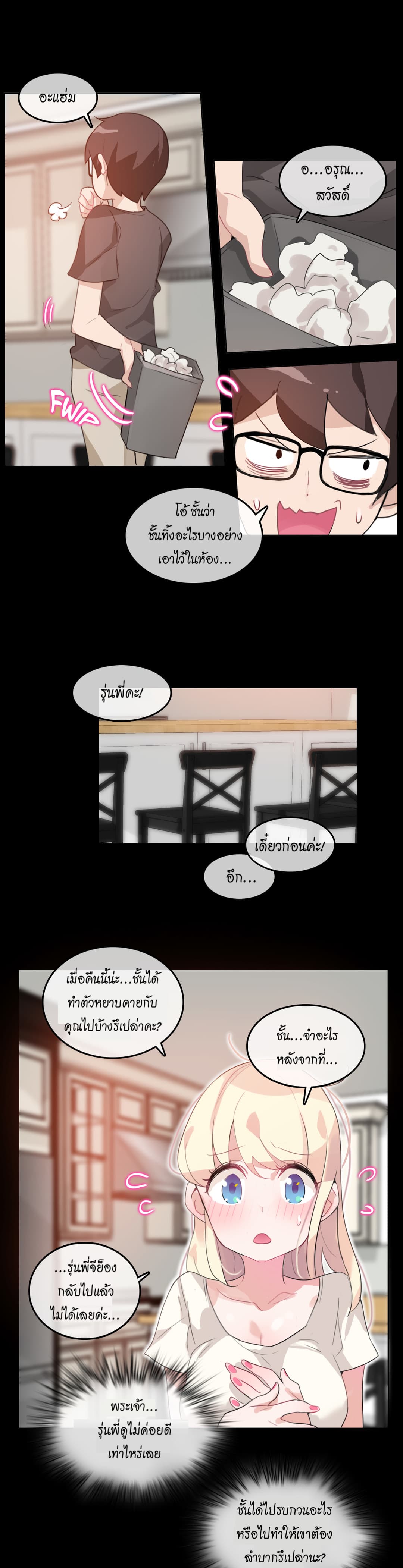 A Pervert's Daily Life 12-12