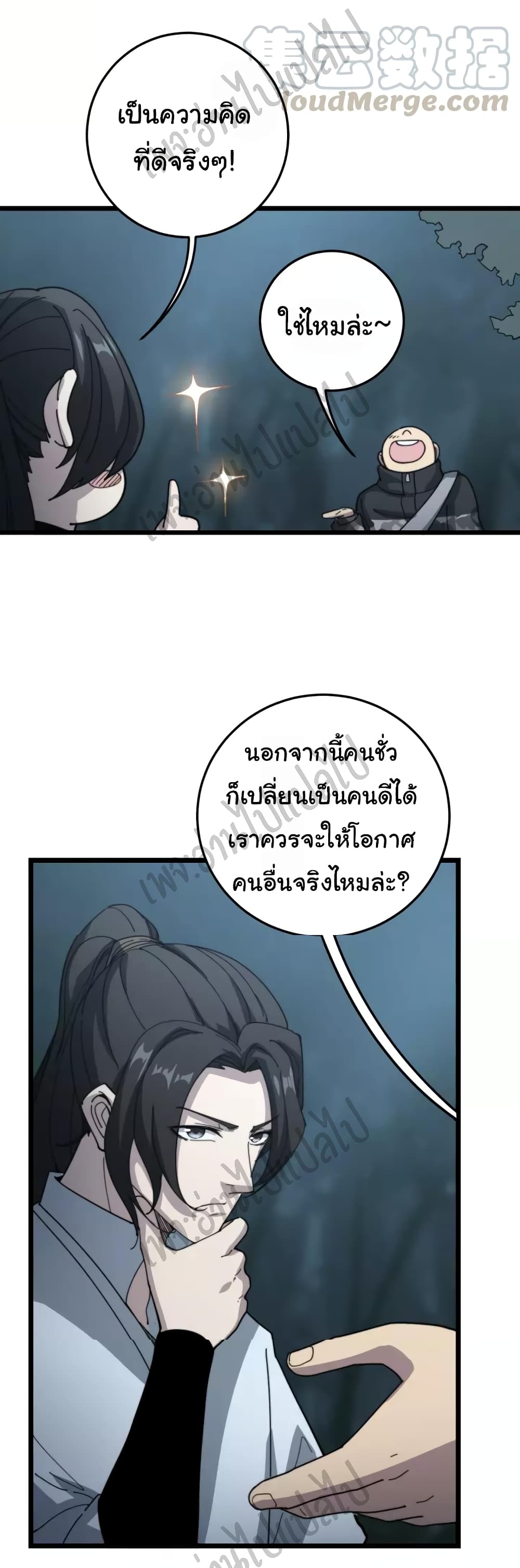 Bad Hand Witch Doctor 122-122