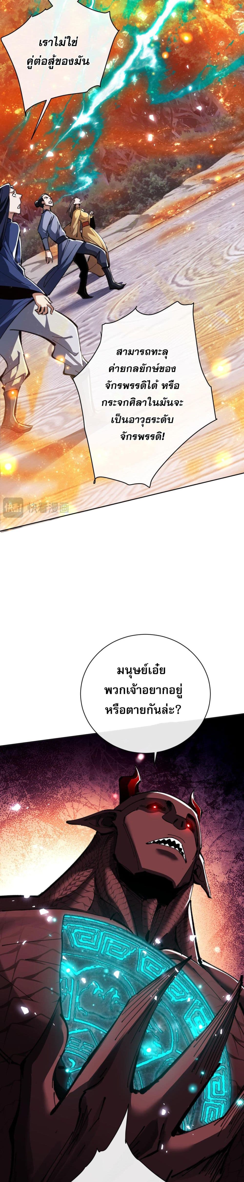 Devious Son Of Heaven 20-20