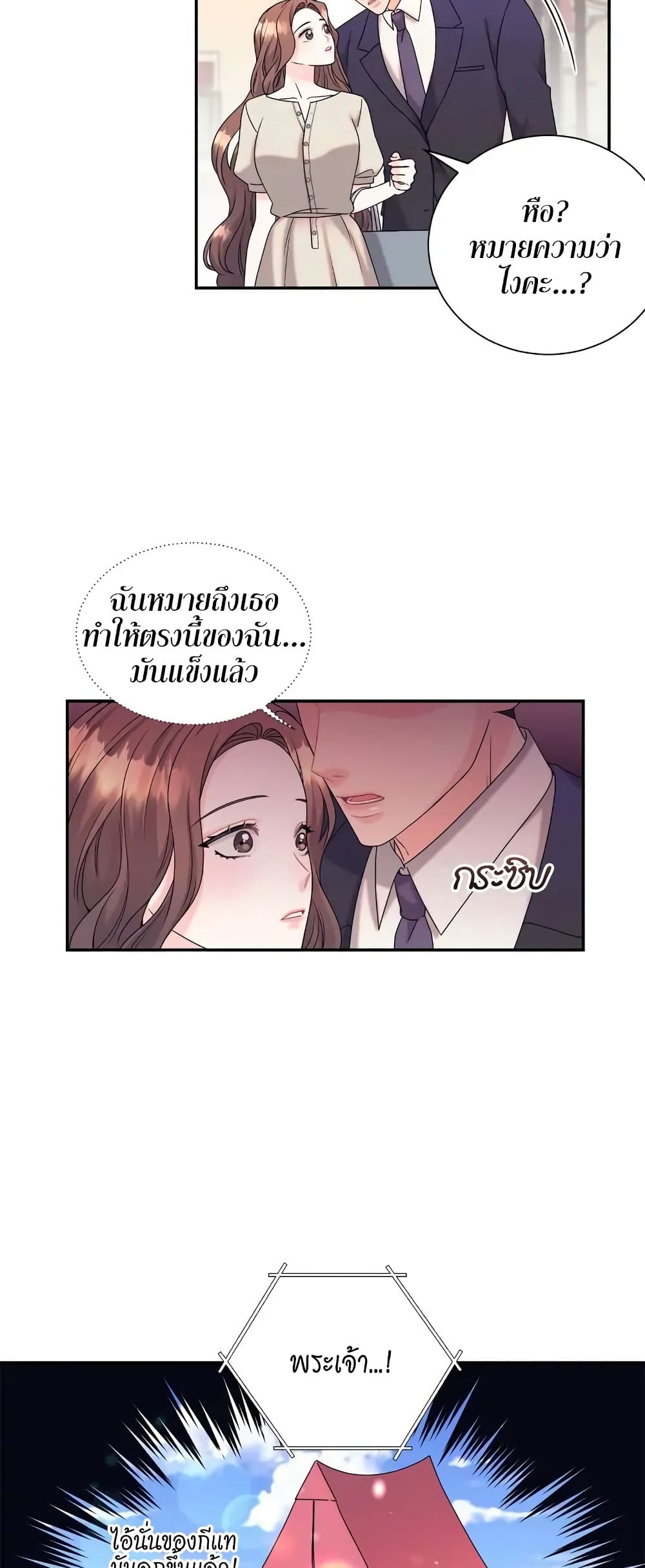Fake Wife 3-3