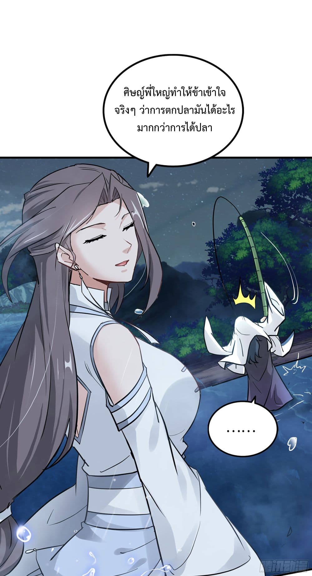 Immortal Cultivation is Just Like This ชีวิตนี้ขอฝึกเป็นเซียนให้ฟ้าเห็น 21-21