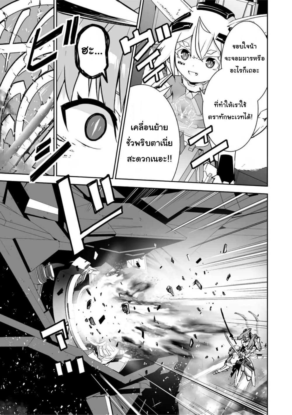Yuusha Shoutai Kamoku Yuusha Wa Nagisa Renai 38-38