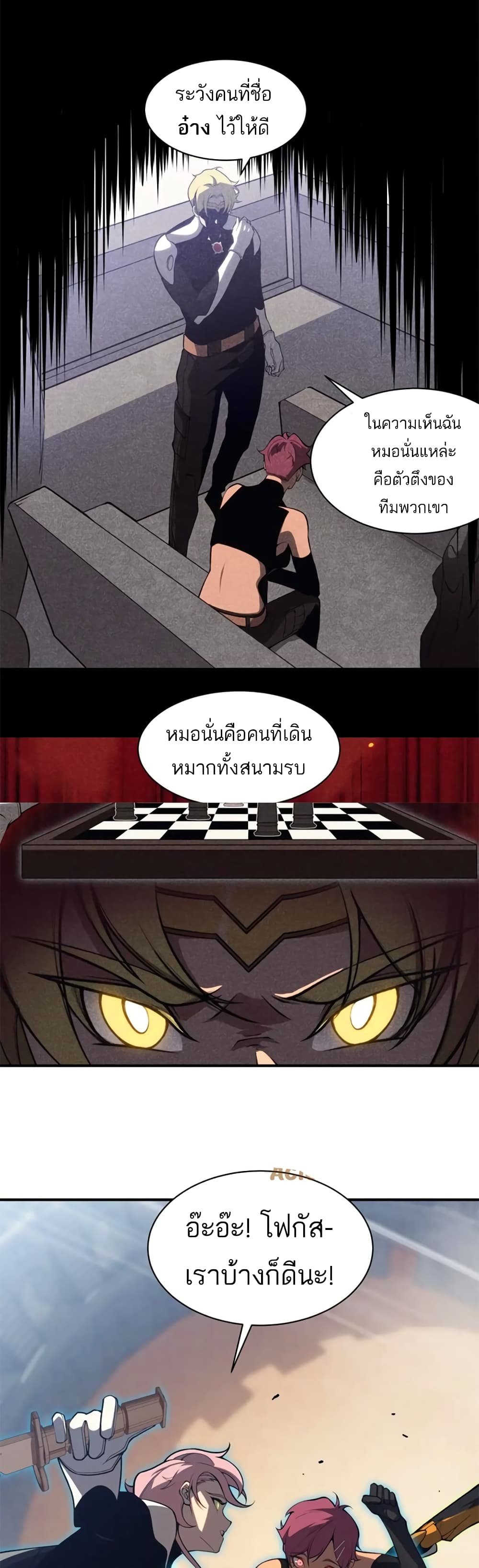 Demonic Evolution 25-25